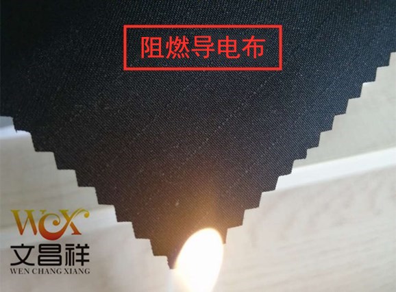 防爆服面料