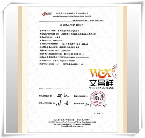 文昌祥-阻燃检测报告