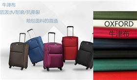 箱包牛津布 箱包牛津布