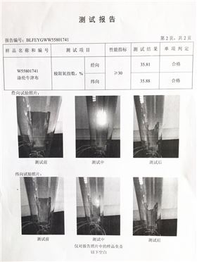 同花顺网页版页面登录检测报告