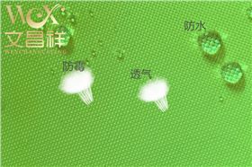 300D防水牛津布
