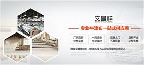 牛津布厂家