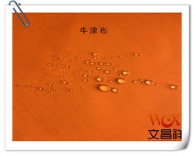 牛津布厂家批发