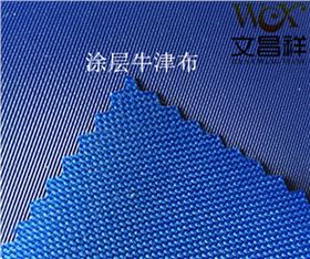 涂层牛津布