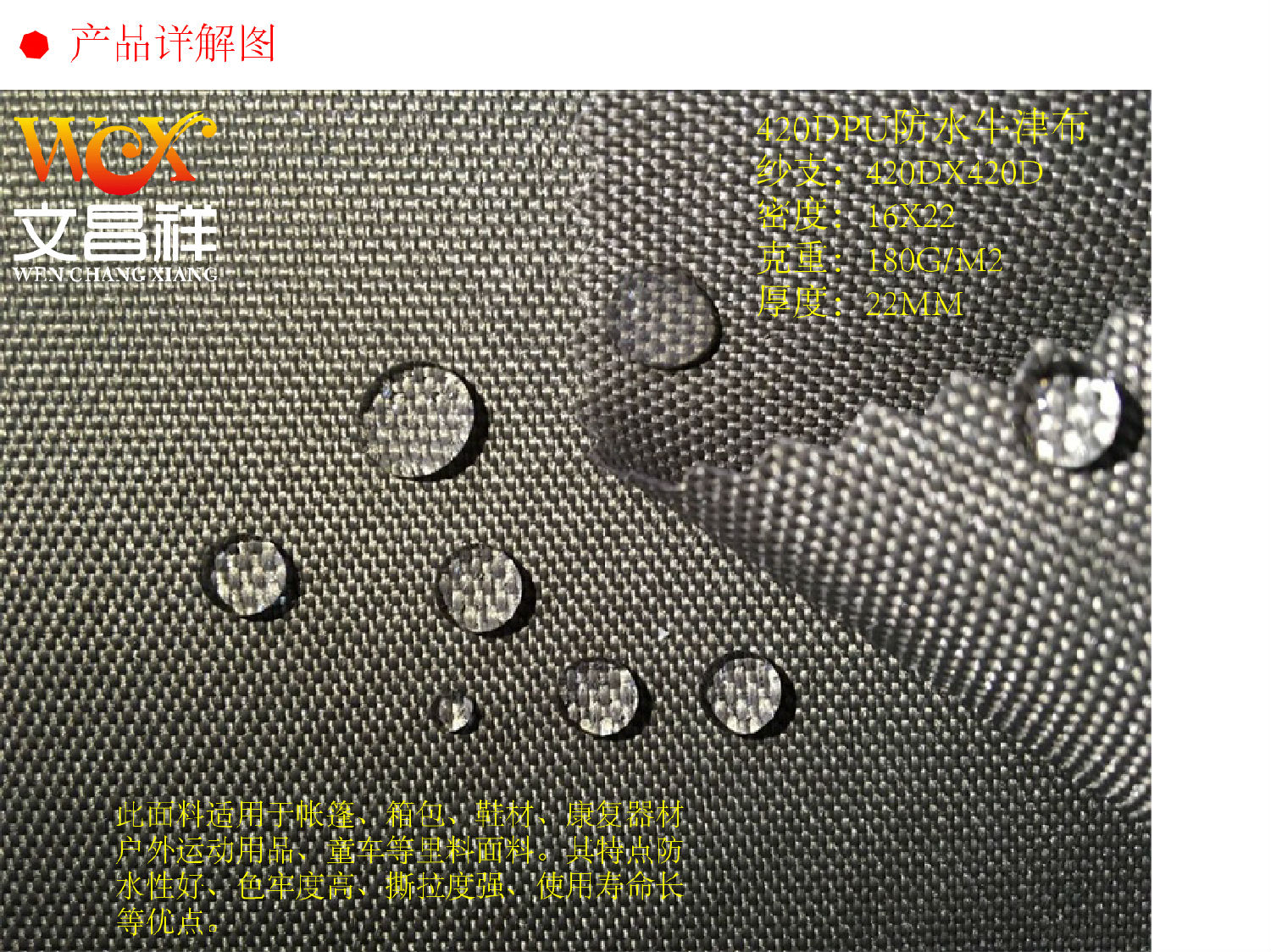 420DPU防水-01.jpg