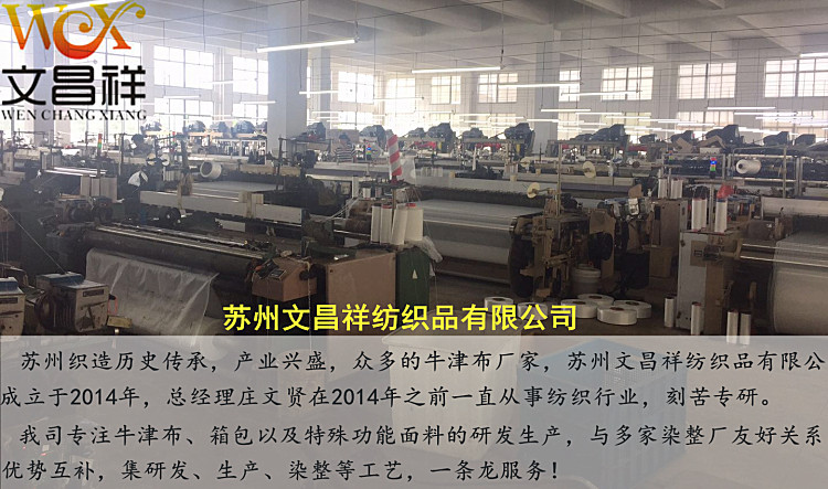 公司简介
