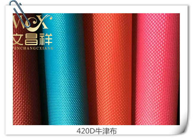 420d牛津布