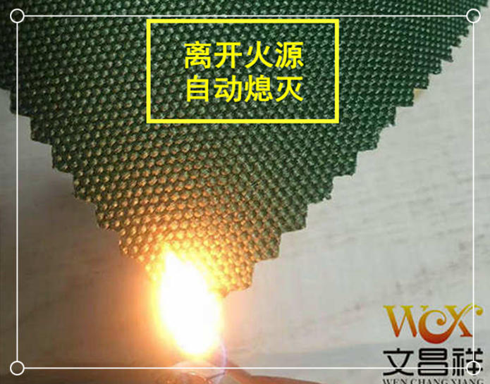 阻燃面料 阻燃面料