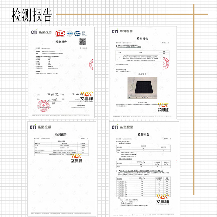 阻燃检测报告
