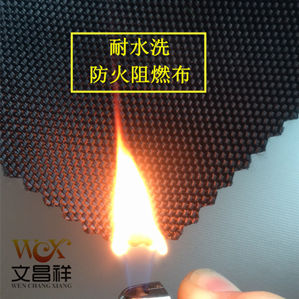 阻燃牛津布的特点