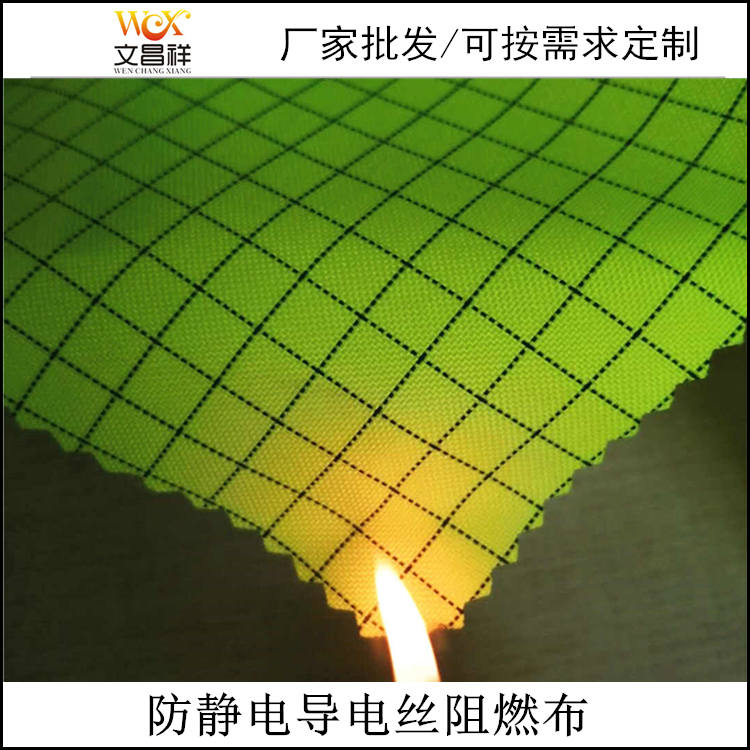 防静电导电布批发